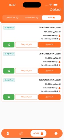 drivers app snack Screenshot 3 of 4