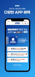 베리클로젯-남아동복, 남아옷 전문쇼핑몰 screenshot #4 for iPhone