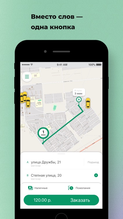 Такси Диана