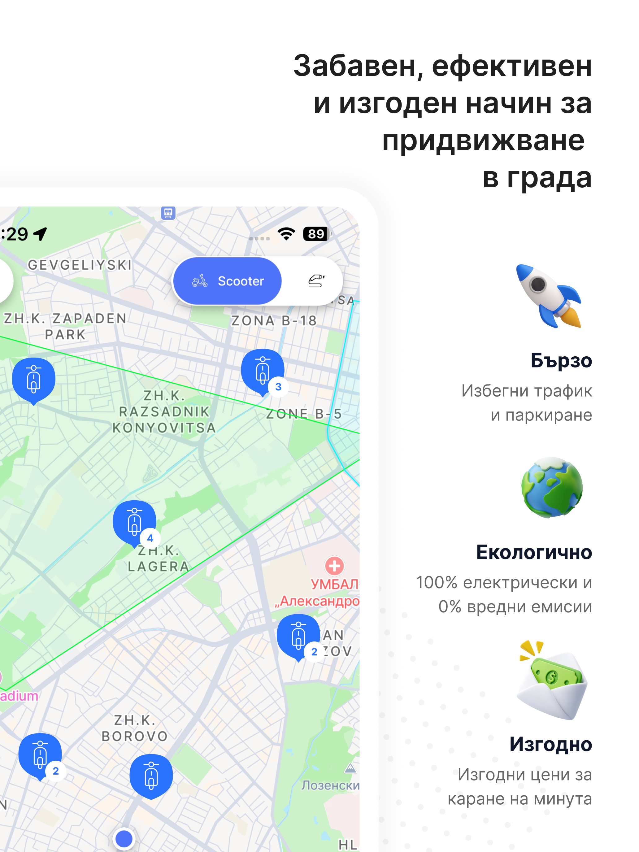 Shareascoot screenshot 8