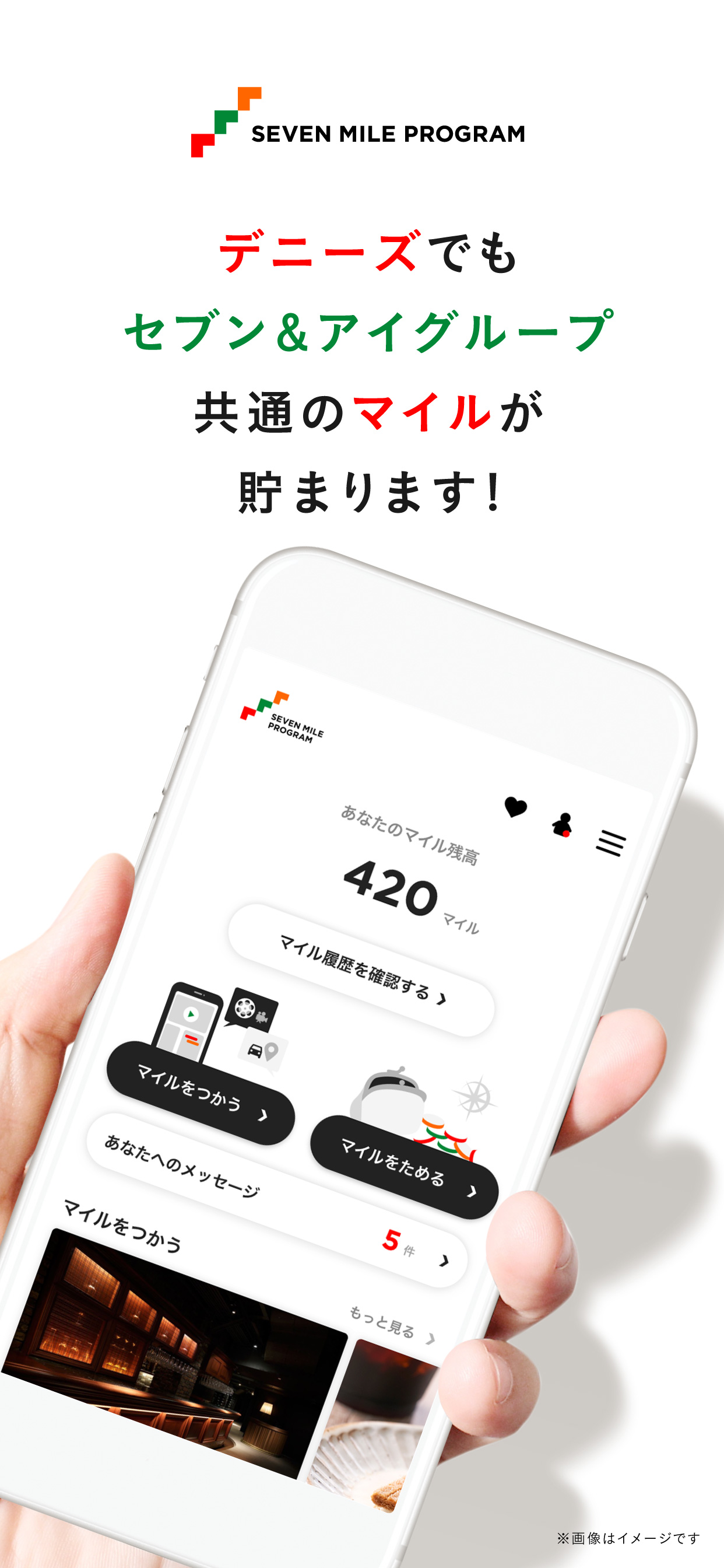 デニーズ