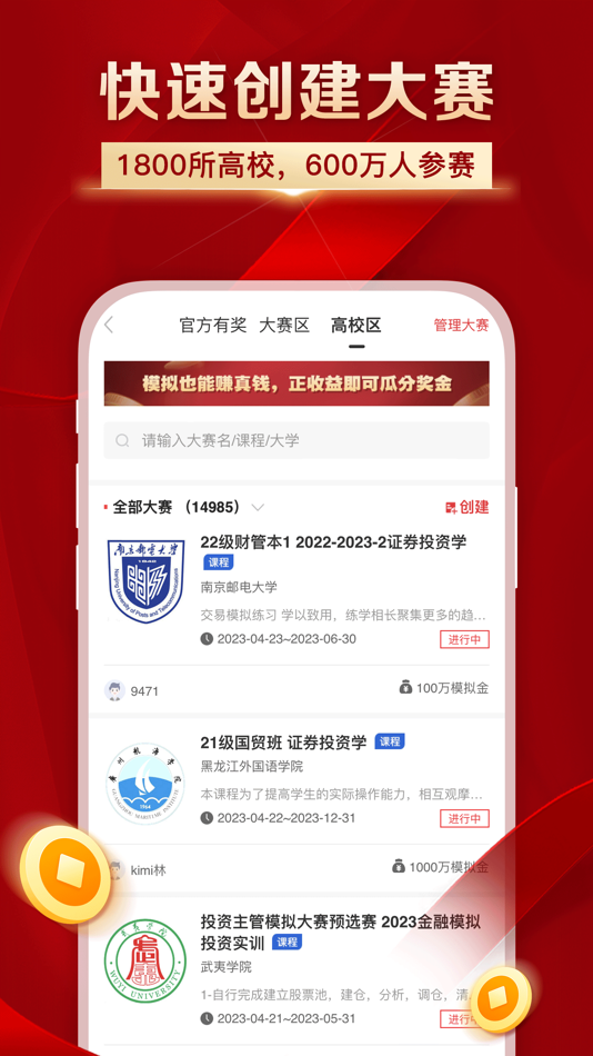 #4. 叩富简投-AI智能炒股票软件 (iOS) 来自: Tapping Fu Chuang Ying (Beijing) Technology Co., Ltd.