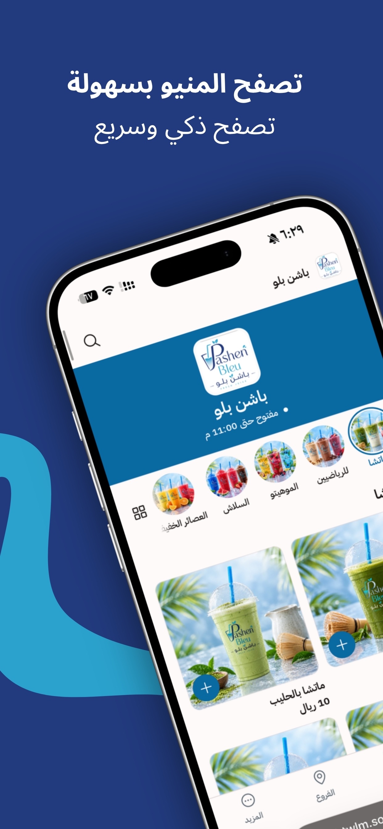 Screenshot 1 of Bashen bleu | باشن بلو