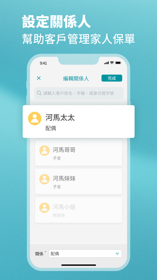 #2. 河馬保險-業務版 (iOS) 由: 錢管家數位科技股份有限公司
