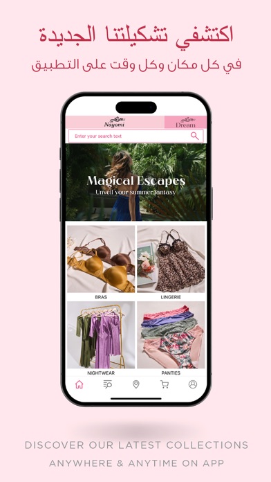 Nayomi | نعومي Screenshot