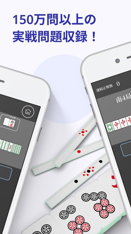 麻雀点数計算問題