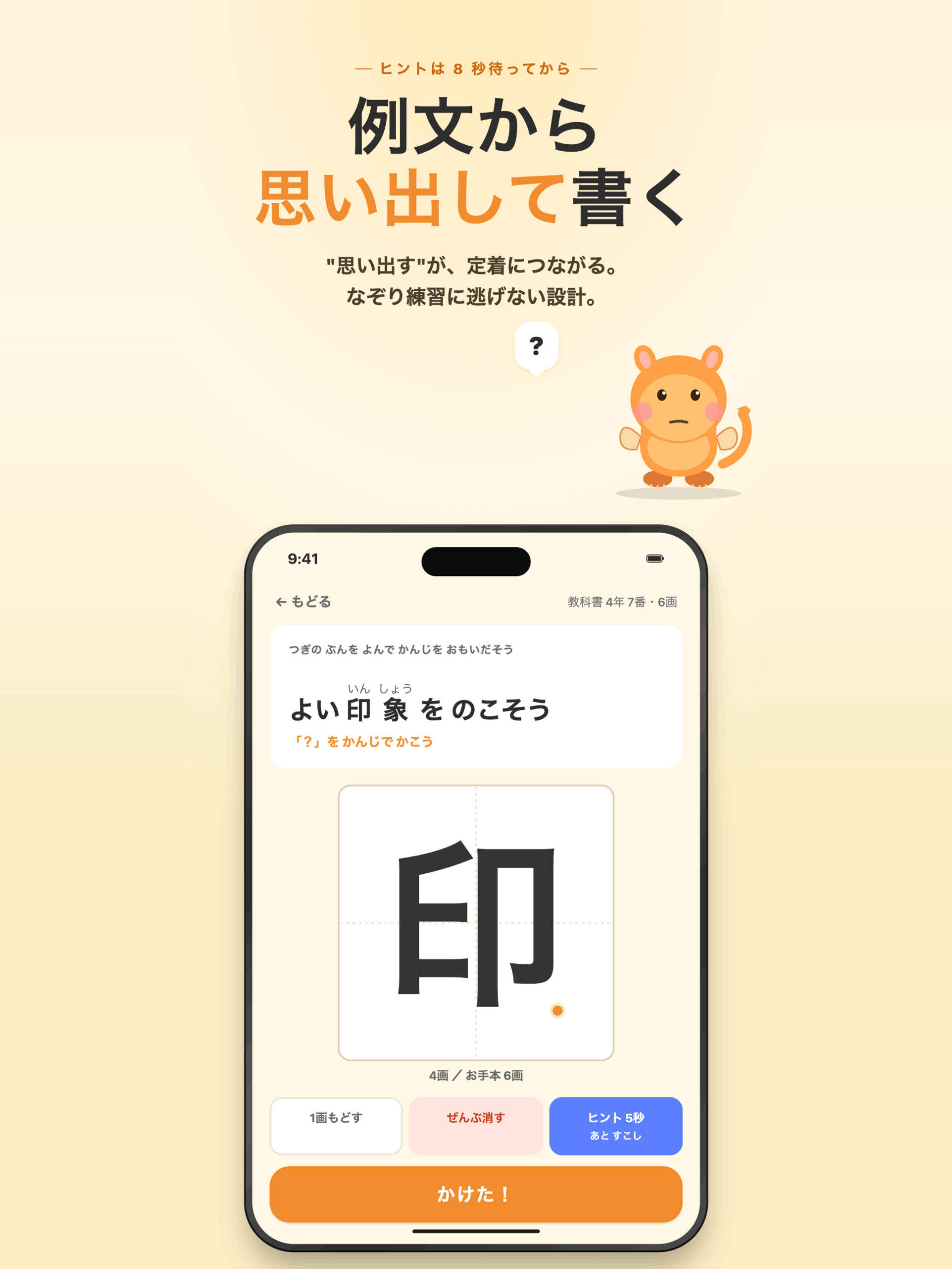 漢字スイスイ