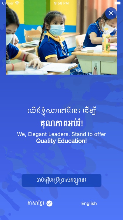 EIS school