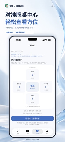 应用截图 8