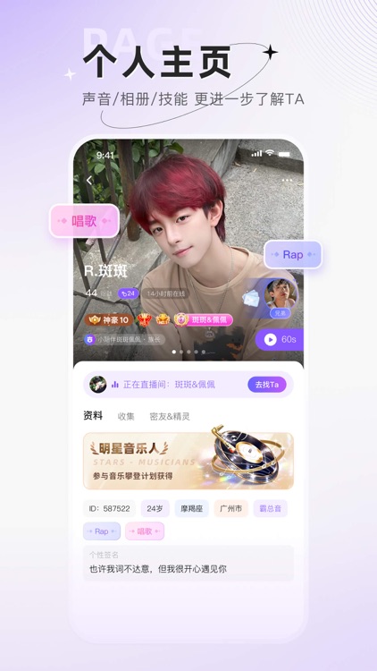小陪伴语音-在线连麦聊天交友平台 screenshot-5