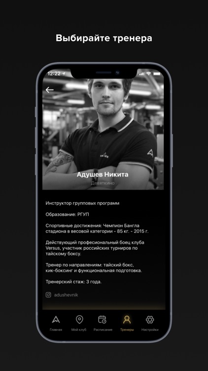 A Fitness - сеть фитнес-клубов screenshot-8