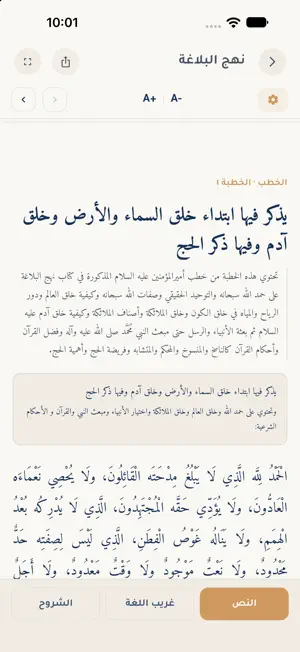 بصائر | Basair screenshot 4