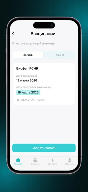 Зоосфера screenshot 3