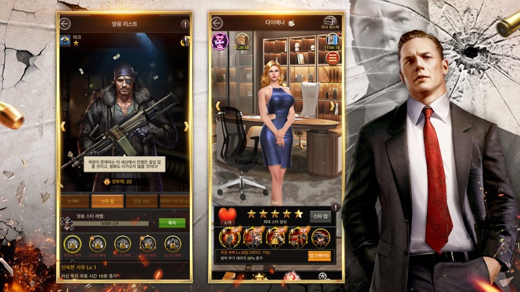 마피아 시티-한국어 screenshot-5