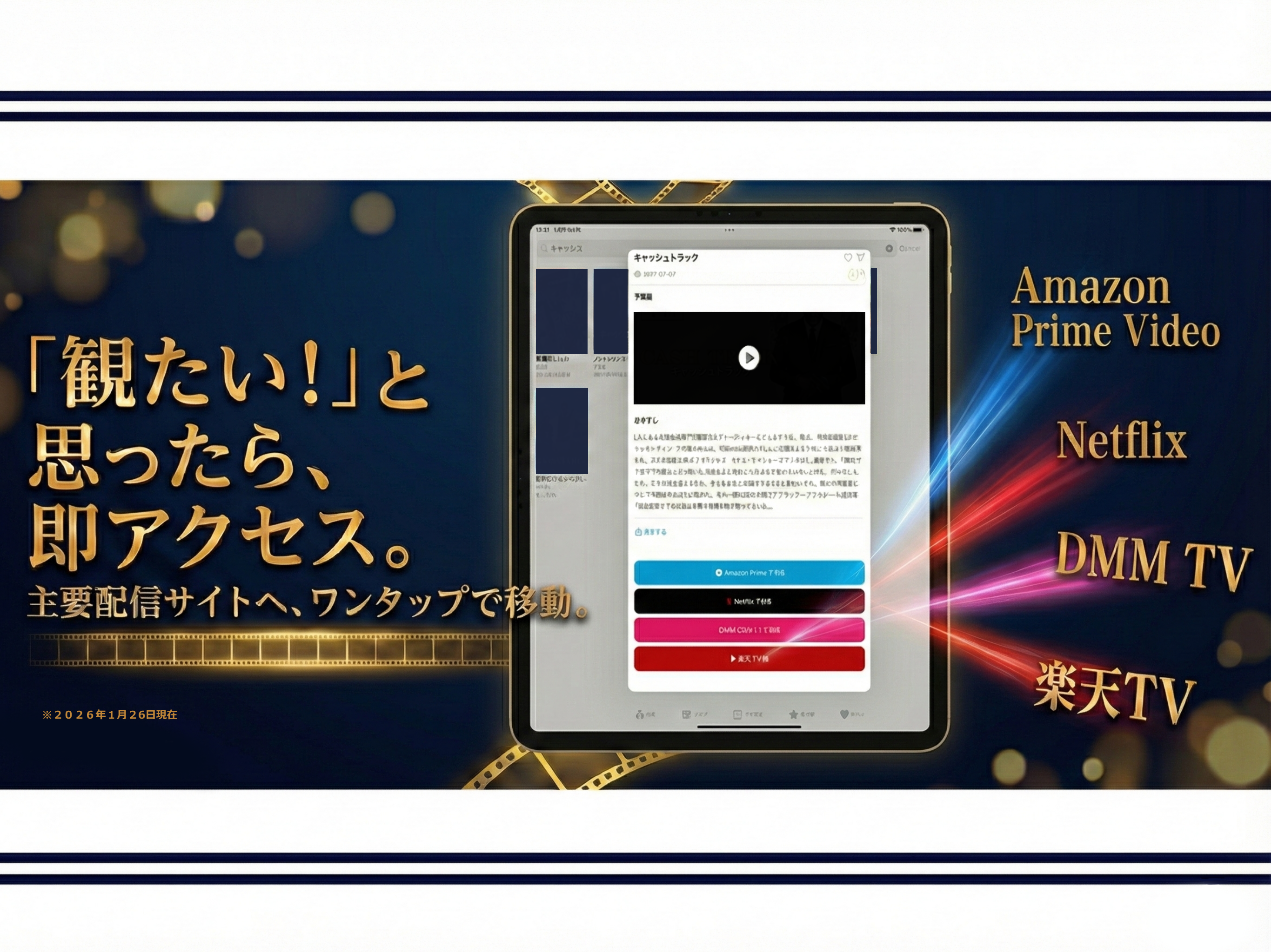 Cinema NAVI
