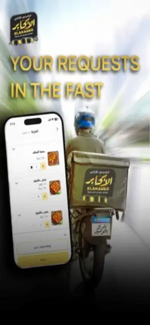 El Akaber screenshot 3