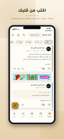 صارحني - Sarhny screenshot