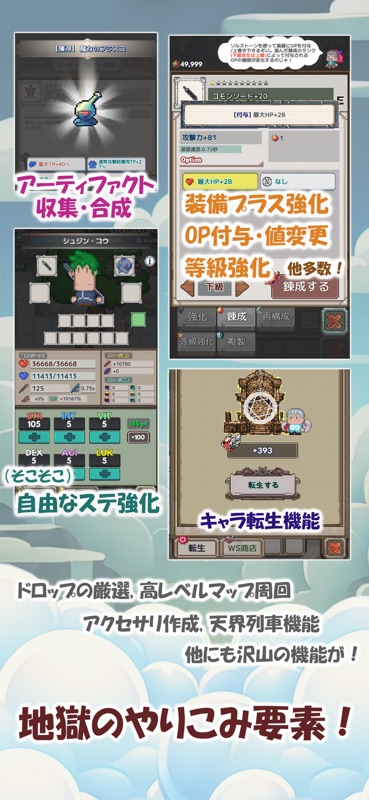 ソードランページ -お手軽ハクスラRPG- screenshot 4