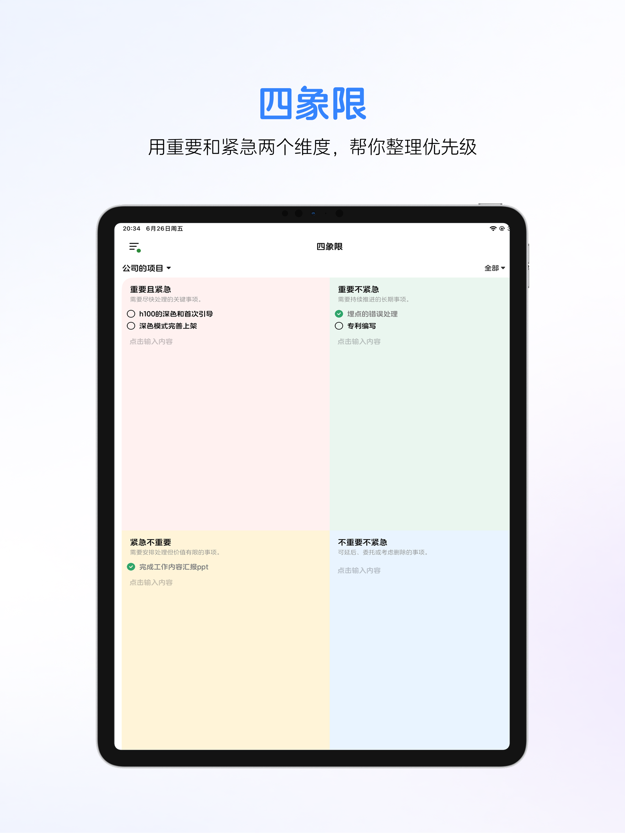 Minigoal - 日周月计划与小目标打卡 screenshot 12