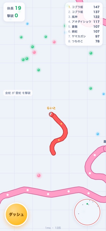 大蛇バトル screenshot 1