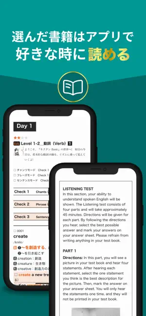 英語学習・英単語・TOEIC® 英語リスニングのbooco iPhone screenshot 4