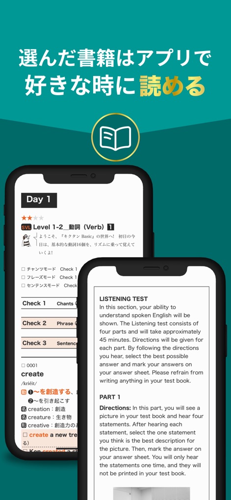 英語学習・英単語・TOEIC® 英語リスニングのbooco - ユーザーは、選択した英語学習書籍を電子書籍リーダー機能でいつでも閲覧でき、リスニングテストの指示テキストなど音声と連動した内容も確認できます。