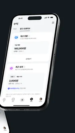 클립 크리에이터 iPhone image 2