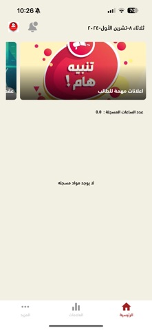 MyHU screenshot