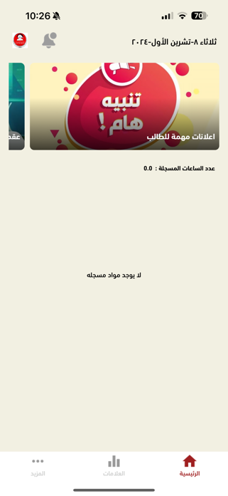 MyHU Screenshot 5 of 6