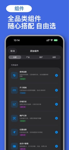 MarkItem-物品收纳管理 screenshot