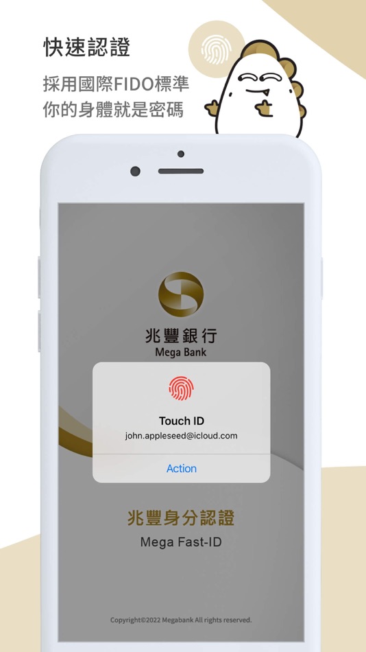 #6. 兆豐身分認證 (iOS) 由: Mega International Commercial Bank