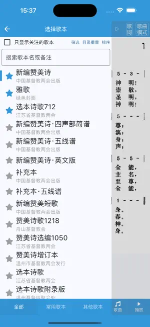 诗歌本 screenshot 4