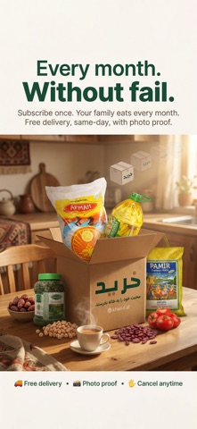 Kharid - Afghan Shopping App screenshot