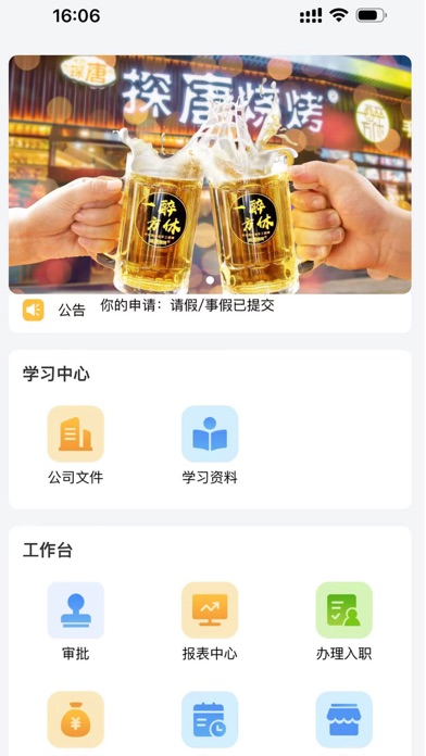 味美佳 Screenshot