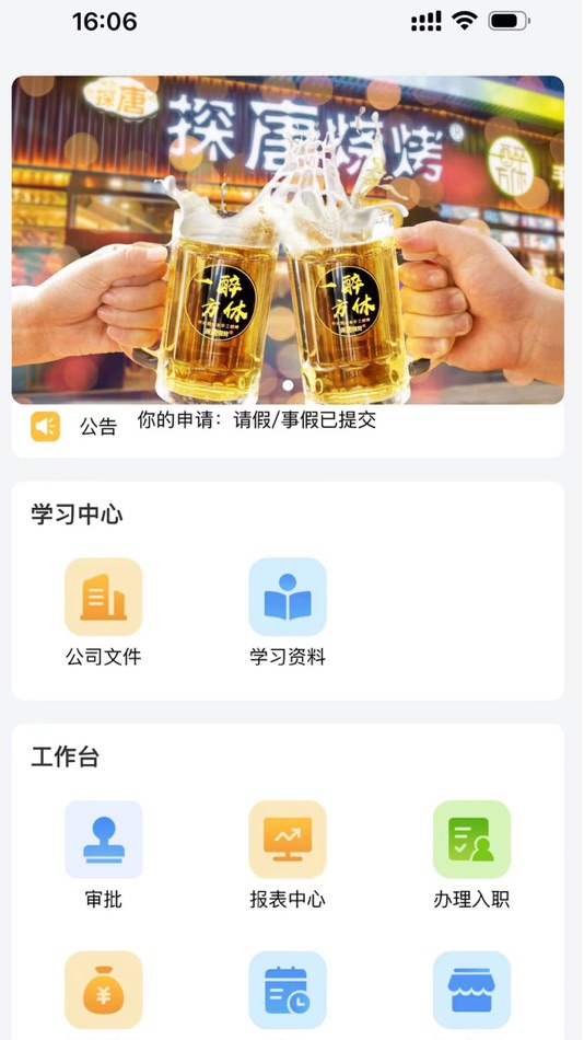 #1. 味美佳 (iOS) 来自: 庆亮 吴