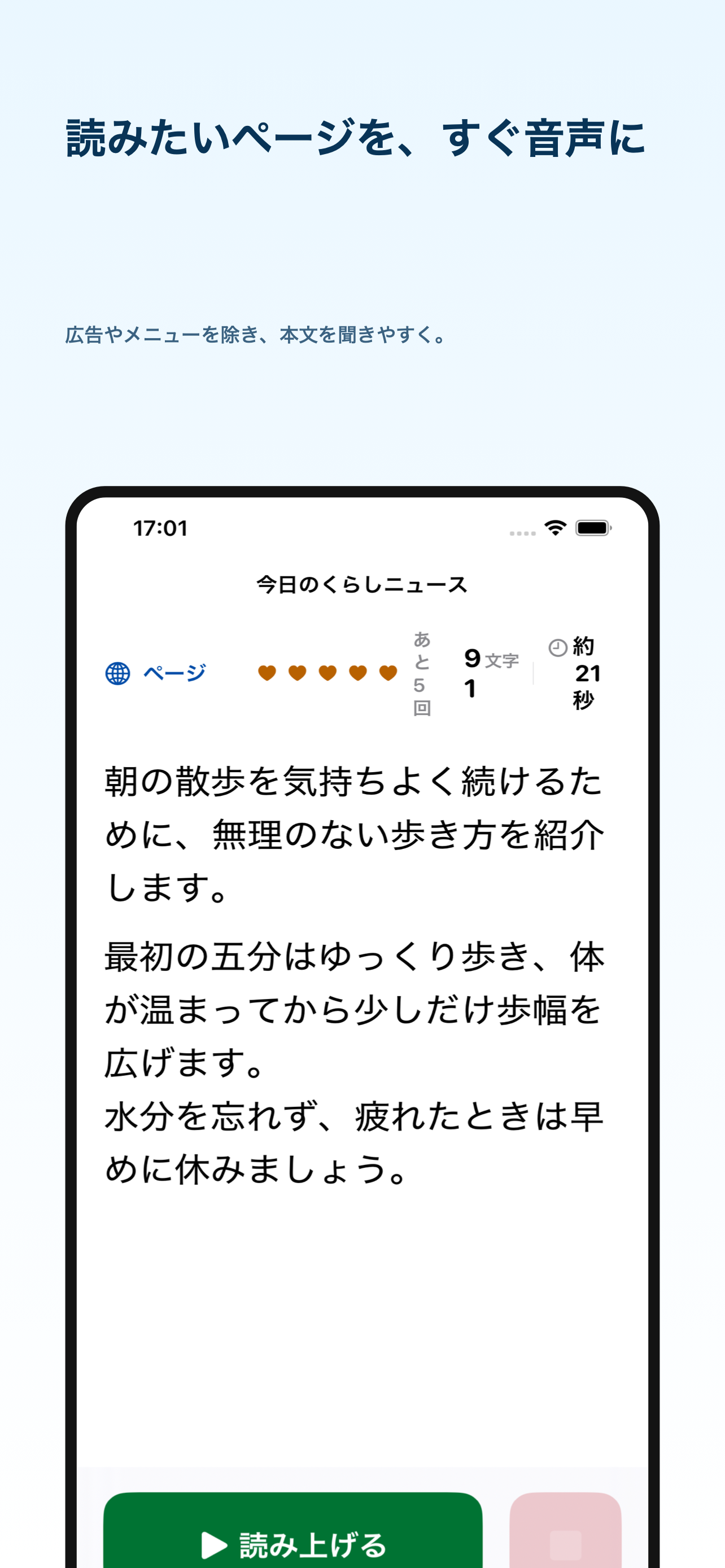 ミミヨリ screenshot 3