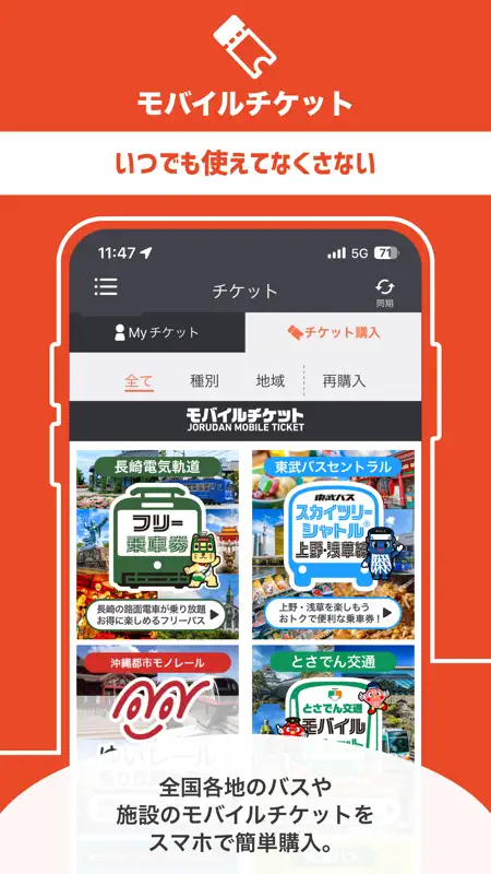 乗換案内 screenshot 4 of 8