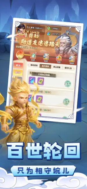 仙逆H5-传说修仙 screenshot 2
