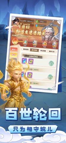 传说修仙 screenshot 2