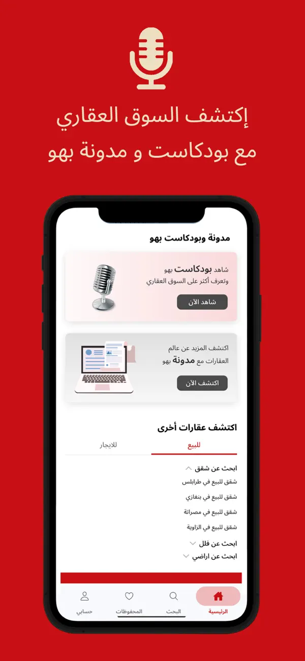 Screenshot #3 pour Bahu بهو