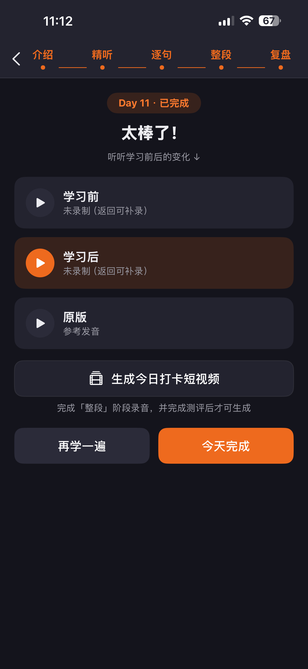TingLoop screenshot 5