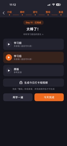TingLoop Screenshot 5 of 6