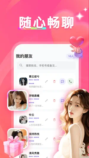久遇-朋友聚会约饭软件 screenshot 4