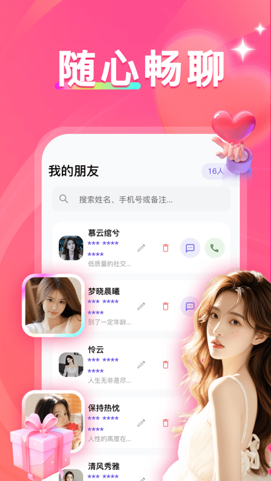 应用截图 4