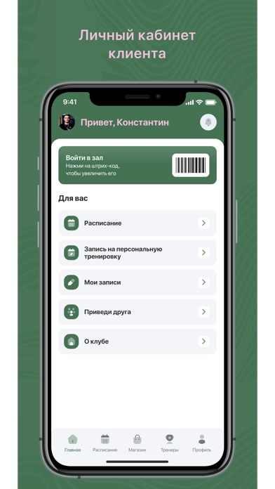 Эскадо Фитнес screenshot