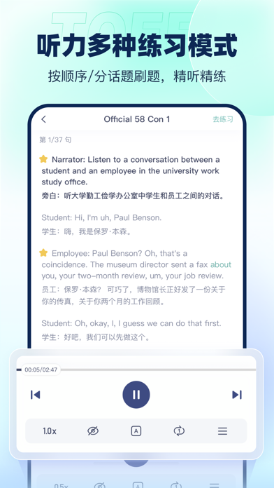 新东方托福Pro-ETS官方授权真题 Screenshot 4 - AppWisp.com 新东方托福Pro-ETS官方授权真题 Screenshot 4 - AppWisp.com