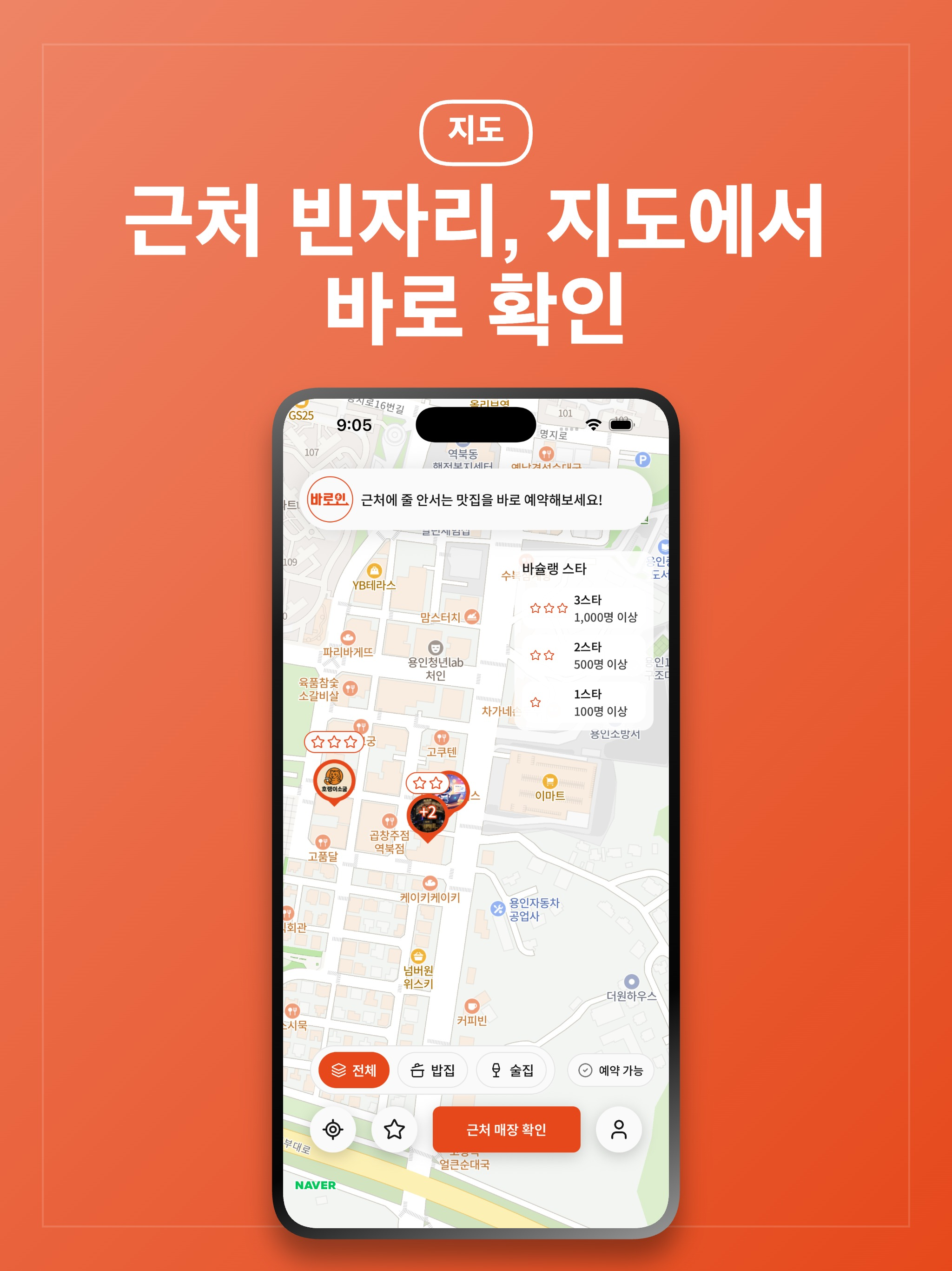 바로인 screenshot 11