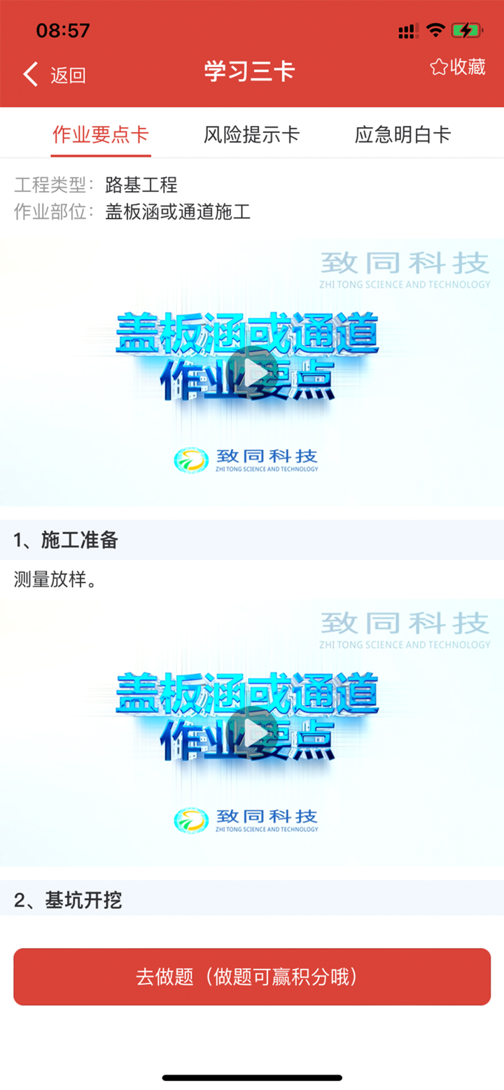 365安全宝 screenshot 3