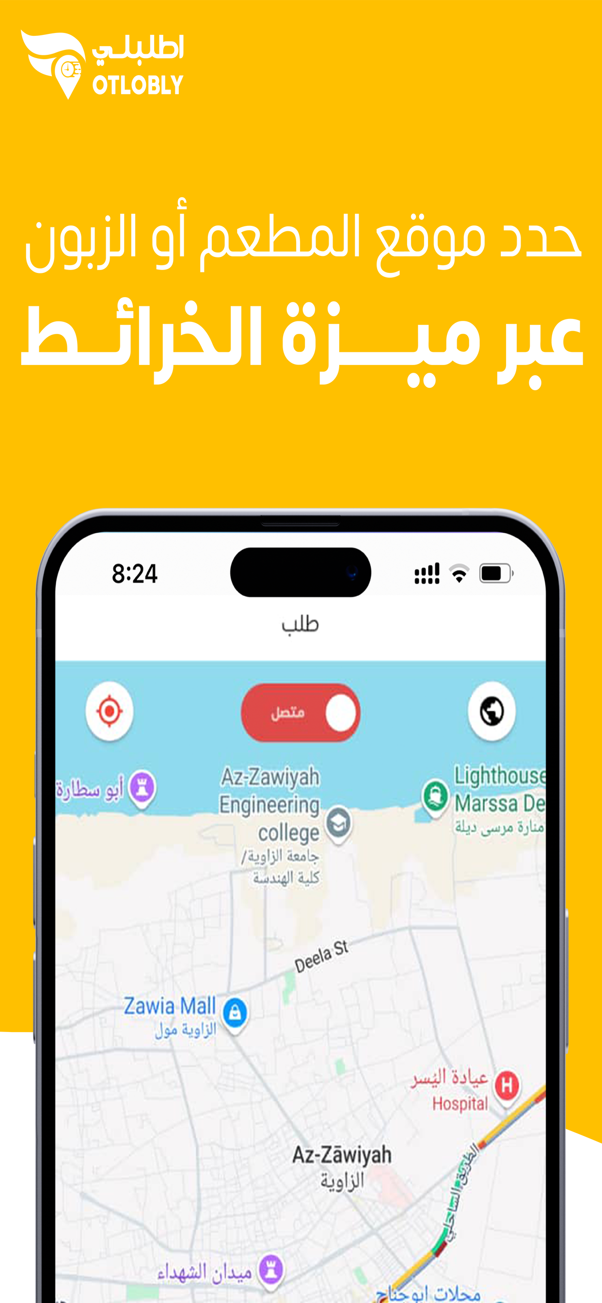 سائق اطلبلي