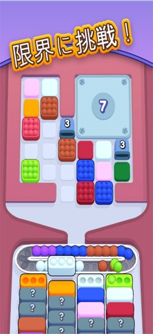 Marble Sort!のスクリーンショット - 1